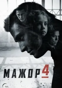 Мажор